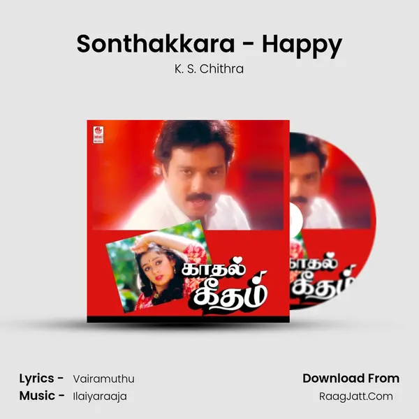 Sonthakkara - Happy MP3 Song by K. S. Chithra Cover
