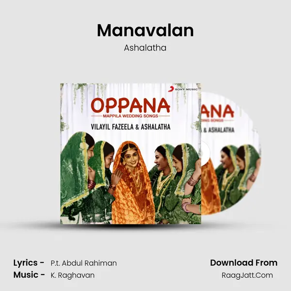 Manavalan MP3 Song by Ashalatha Cover