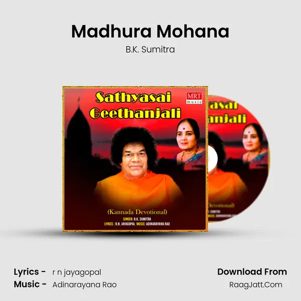 Madhura Mohana MP3 Song by B.K. Sumitra Cover