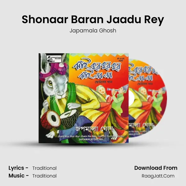 Shonaar Baran Jaadu Rey mp3 song