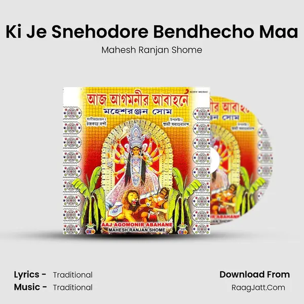Ki Je Snehodore Bendhecho Maa MP3 Song by Mahesh Ranjan Shome Cover
