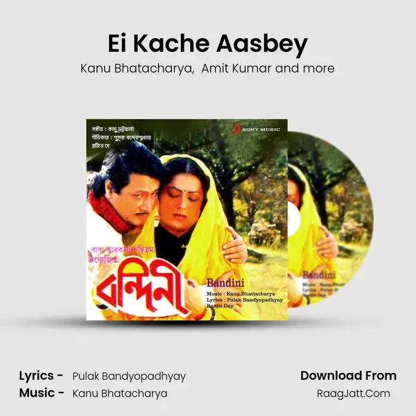Ei Kache Aasbey MP3 Song by Kanu Bhatacharya Cover