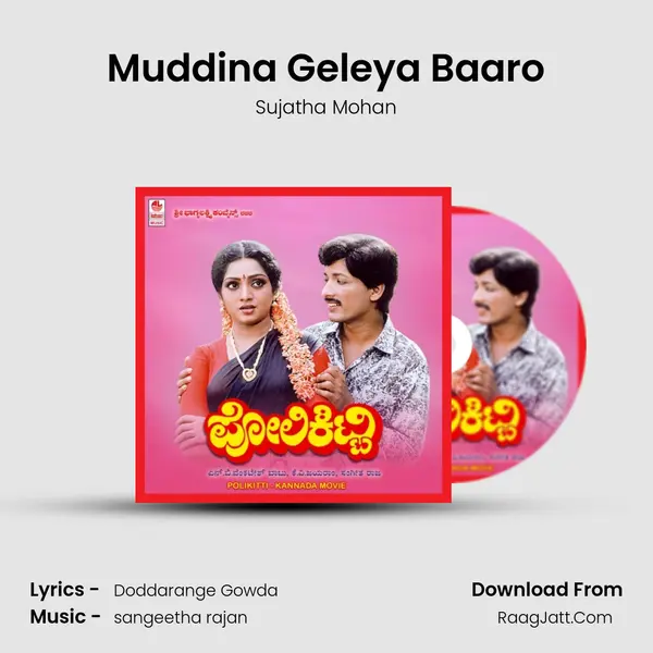 Muddina Geleya Baaro MP3 Song by Sujatha Mohan Cover