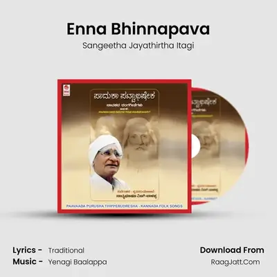 Enna Bhinnapava MP3 Song by Sangeetha Jayathirtha Itagi Cover