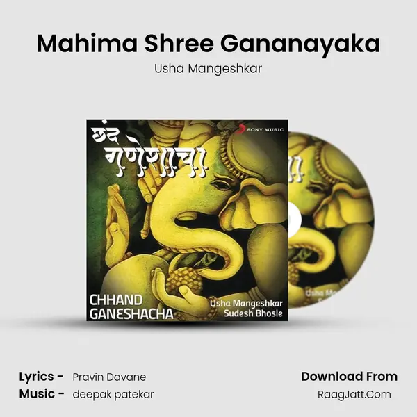Mahima Shree Gananayaka MP3 Song by Usha Mangeshkar Cover