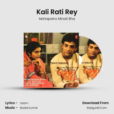 Kali Rati Rey MP3 Song by Mohapatro Minati Bha Cover