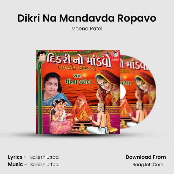 Dikri Na Mandavda Ropavo MP3 Song by Meena Patel Cover