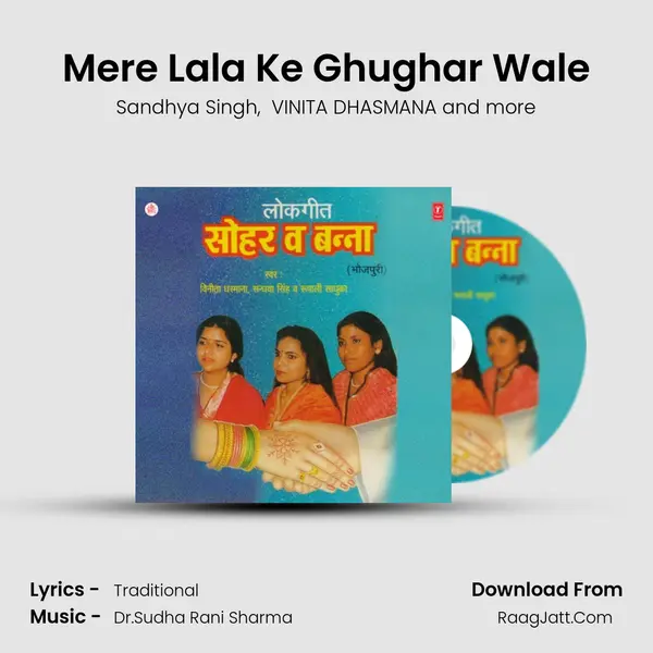 Mere Lala Ke Ghughar Wale MP3 Song by Sandhya Singh Cover