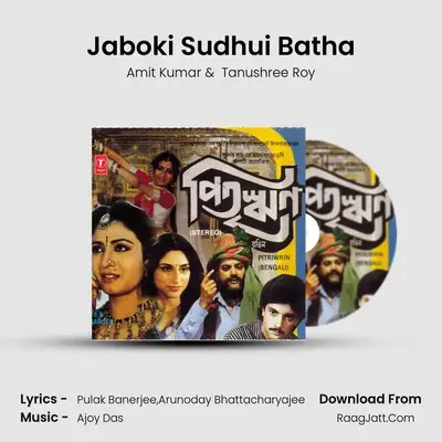 Jaboki Sudhui Batha MP3 Song by Amit Kumar Cover