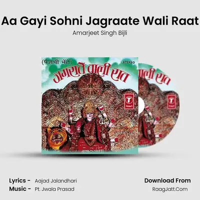 Aa Gayi Sohni Jagraate Wali Raat MP3 Song by Amarjeet Singh Bijli Cover
