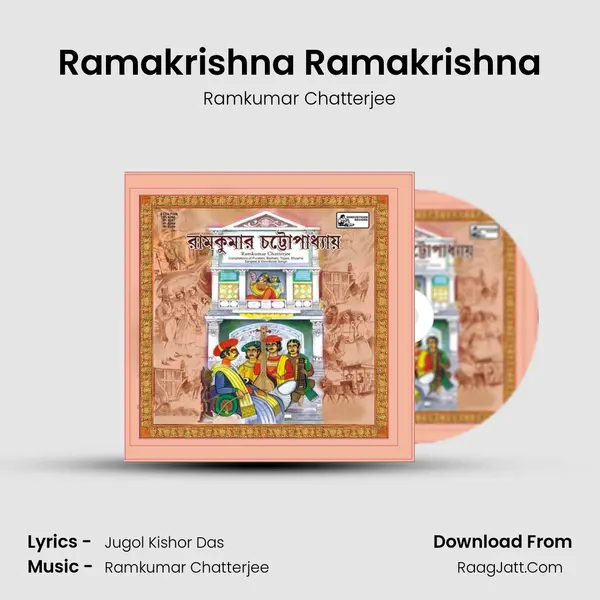Ramakrishna Ramakrishna MP3 Song by Ramkumar Chatterjee Cover