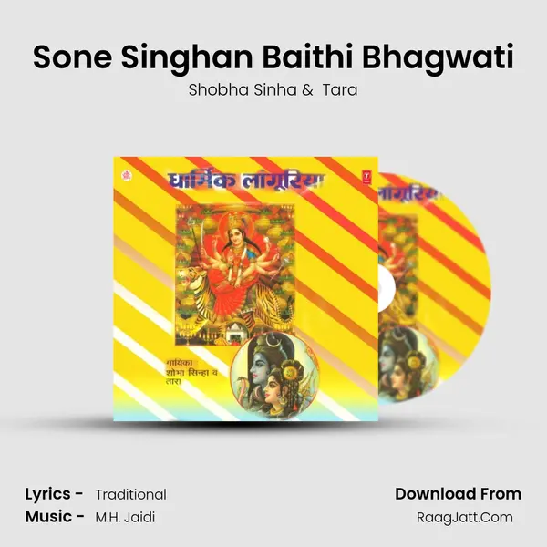 Sone Singhan Baithi Bhagwati MP3 Song by Shobha Sinha Cover