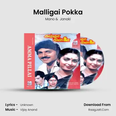 Malligai Pokka MP3 Song by Mano Cover