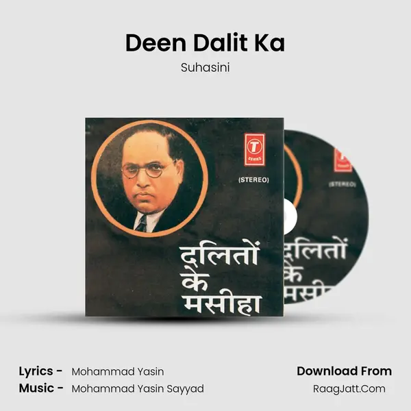 Deen Dalit Ka MP3 Song by Suhasini Cover