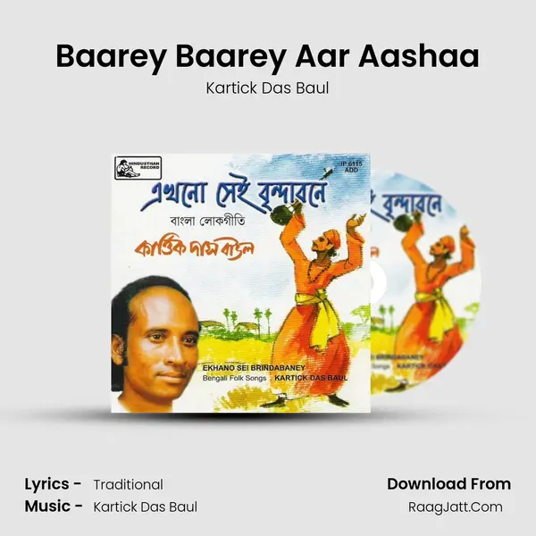 Baarey Baarey Aar Aashaa MP3 Song by Kartick Das Baul Cover