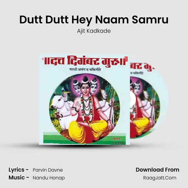 Dutt Dutt Hey Naam Samru MP3 Song by Ajit Kadkade Cover