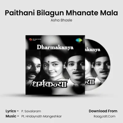 Paithani Bilagun Mhanate Mala MP3 Song by Asha Bhosle Cover