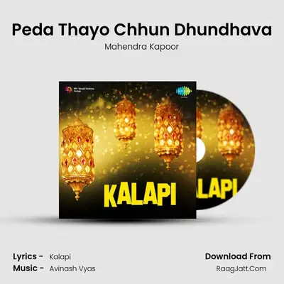 Peda Thayo Chhun Dhundhava MP3 Song by Mahendra Kapoor Cover