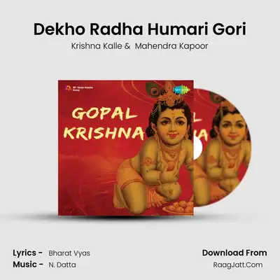 Dekho Radha Humari Gori MP3 Song by Krishna Kalle Cover