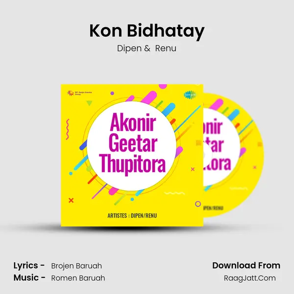 Akonir Geetar Thupitora - Dipen