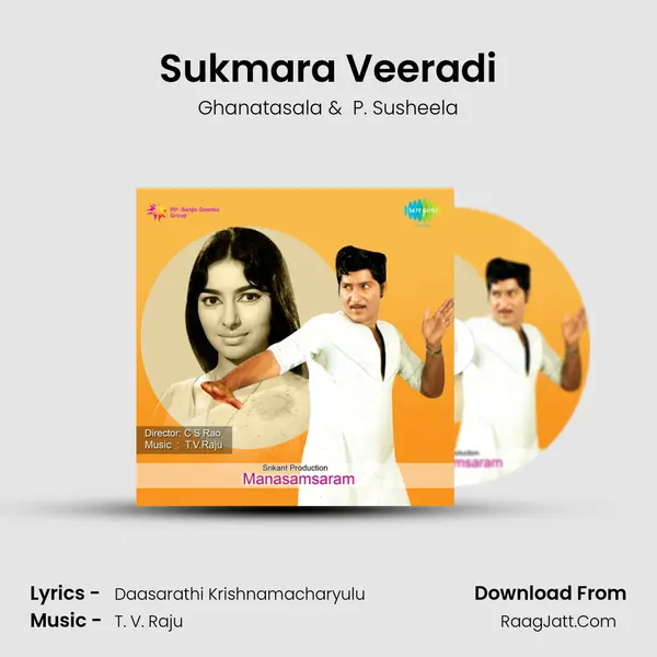 Manasamsaram - Ghanatasala