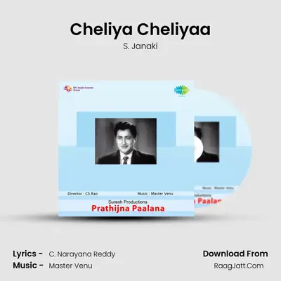 Cheliya Cheliyaa MP3 Song by S. Janaki Cover