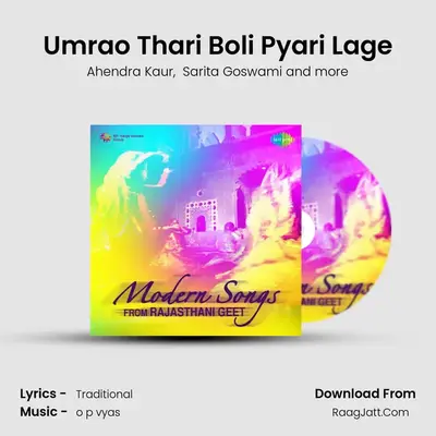 Umrao Thari Boli Pyari Lage MP3 Song by Ahendra Kaur Cover