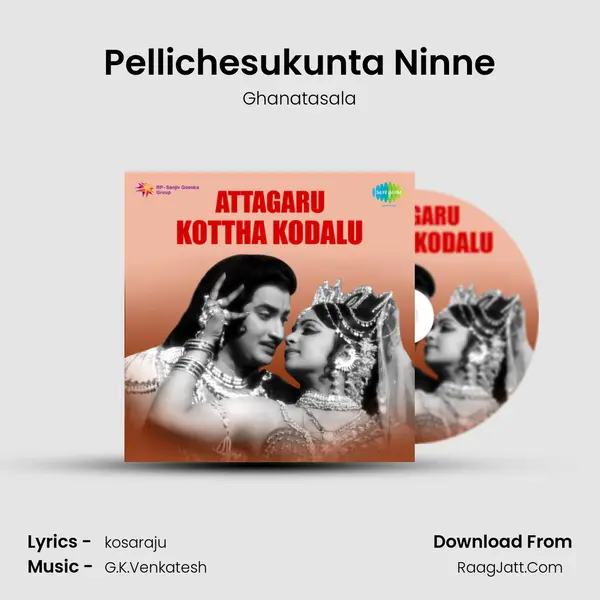 Pellichesukunta Ninne MP3 Song by Ghanatasala Cover