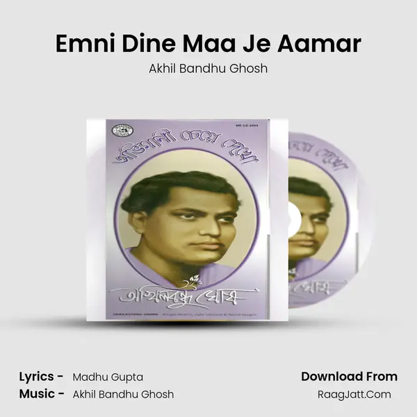 Emni Dine Maa Je Aamar MP3 Song by Akhil Bandhu Ghosh Cover
