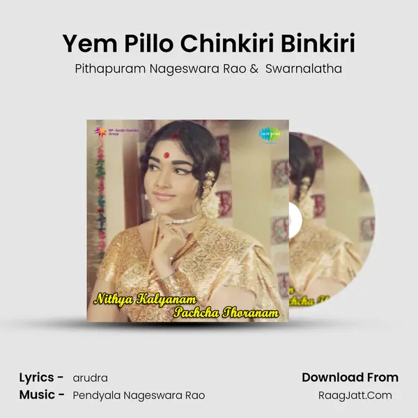 Yem Pillo Chinkiri Binkiri MP3 Song by Pithapuram Nageswara Rao Cover
