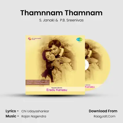 Thamnnam Thamnam MP3 Song by S. Janaki Cover