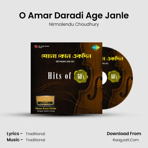 O Amar Daradi Age Janle MP3 Song by Nirmalendu Choudhury Cover