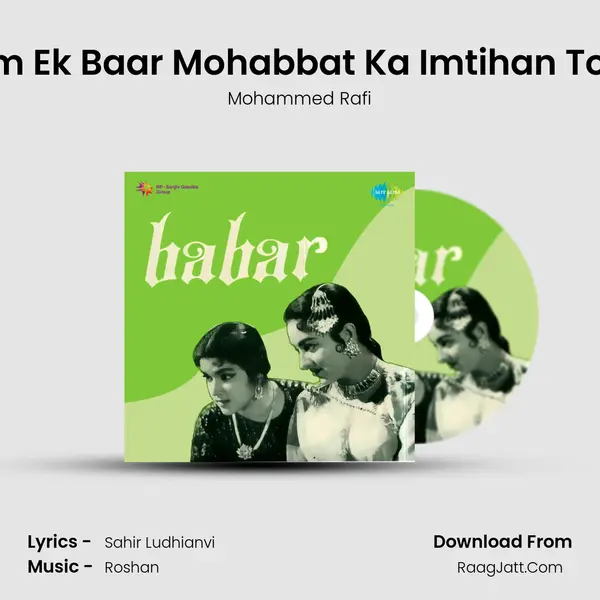 Tum Ek Baar Mohabbat Ka Imtihan To Lo MP3 Song by Mohammed Rafi Cover