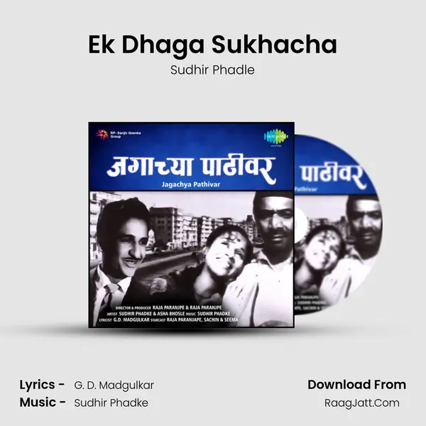 Ek Dhaga Sukhacha MP3 Song by Sudhir Phadle Cover
