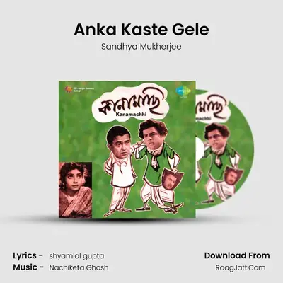 Anka Kaste Gele MP3 Song by Sandhya Mukherjee Cover