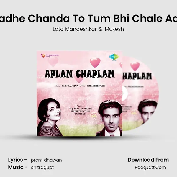 Chadhe Chanda To Tum Bhi Chale Aana MP3 Song by Lata Mangeshkar Cover