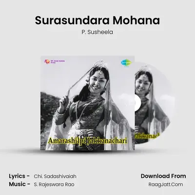 Surasundara Mohana MP3 Song by P. Susheela Cover