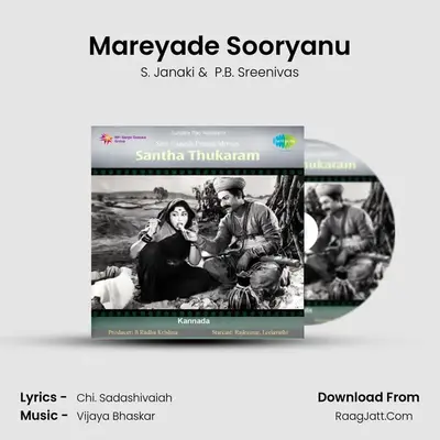 Mareyade Sooryanu MP3 Song by S. Janaki Cover