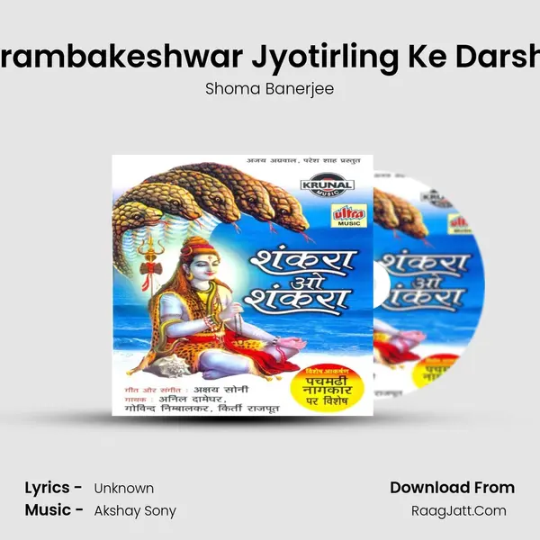 O Trambakeshwar Jyotirling Ke Darshan MP3 Song by Shoma Banerjee Cover