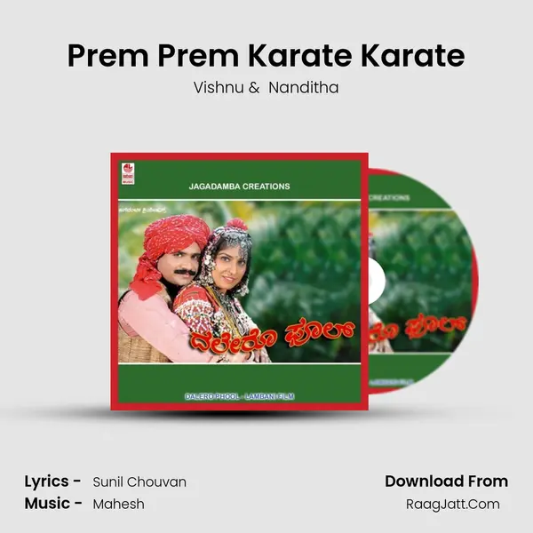 Prem Prem Karate Karate MP3 Song by Vishnu Cover