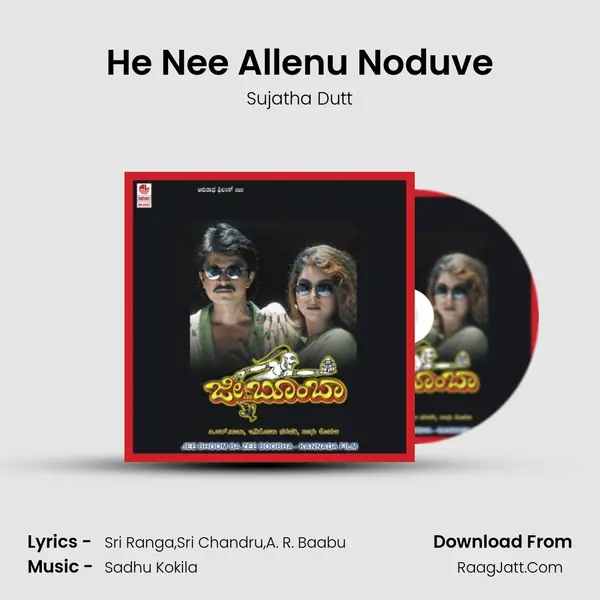 He Nee Allenu Noduve MP3 Song by Sujatha Dutt Cover