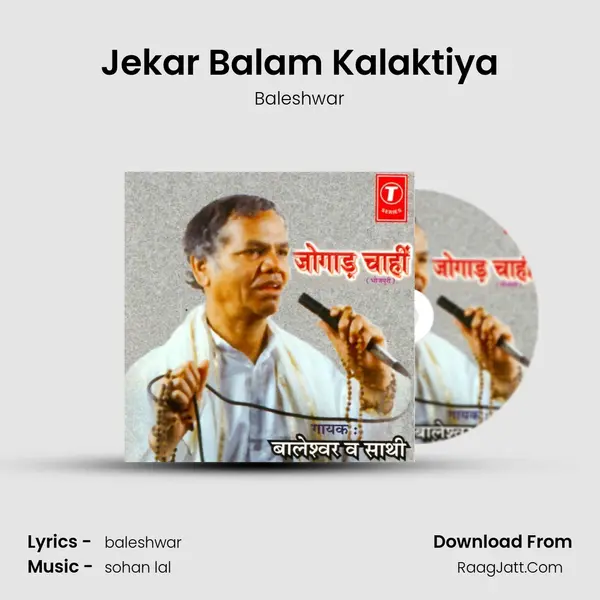Jekar Balam Kalaktiya MP3 Song by Baleshwar Cover