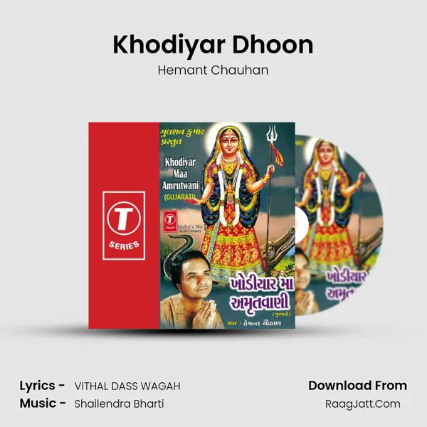 Khodiyar Dhoon MP3 Song by Hemant Chauhan Cover