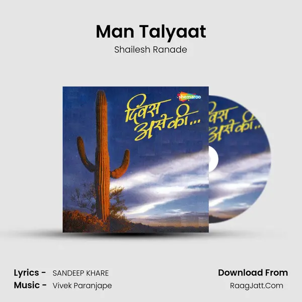 Man Talyaat MP3 Song by Shailesh Ranade Cover