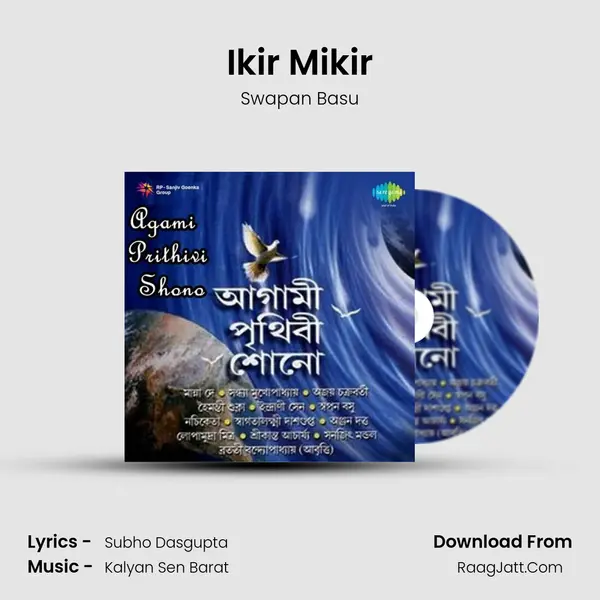 Ikir Mikir MP3 Song by Swapan Basu Cover