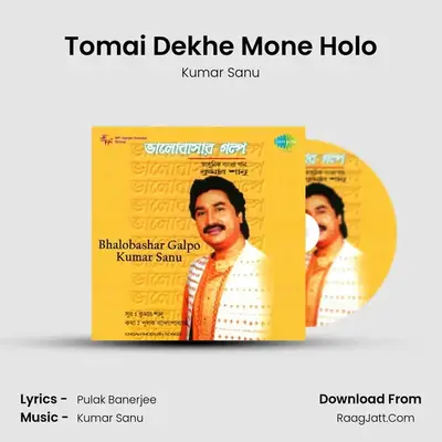 Tomai Dekhe Mone Holo MP3 Song by Kumar Sanu Cover