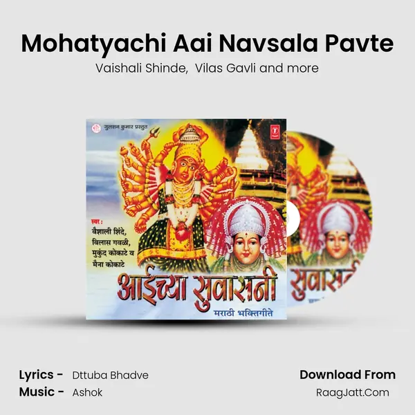Mohatyachi Aai Navsala Pavte MP3 Song by Vaishali Shinde Cover