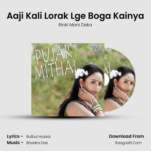 Aaji Kali Lorak Lge Boga Kainya MP3 Song by Rinki Mani Deka Cover