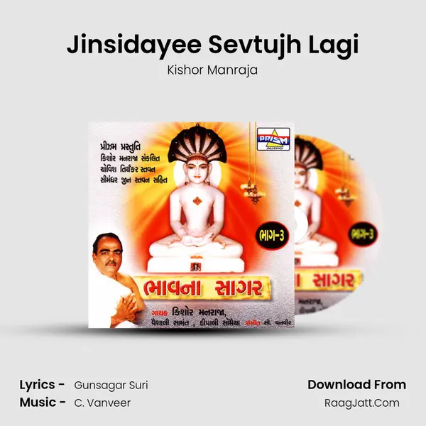 Jinsidayee Sevtujh Lagi MP3 Song by Kishor Manraja Cover