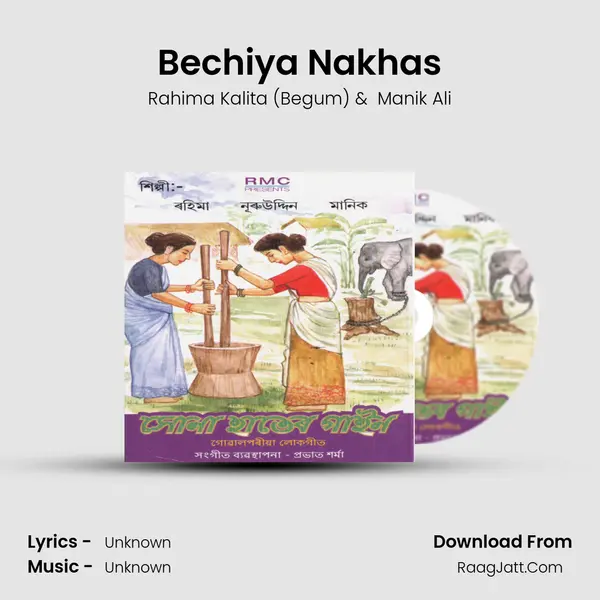 Bechiya Nakhas MP3 Song by Rahima Kalita (Begum) Cover